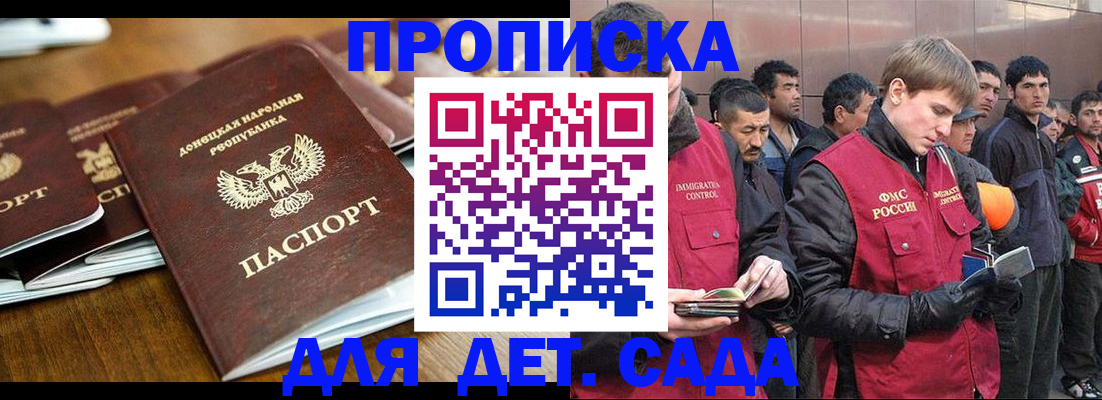 прописка от собственника в Твери