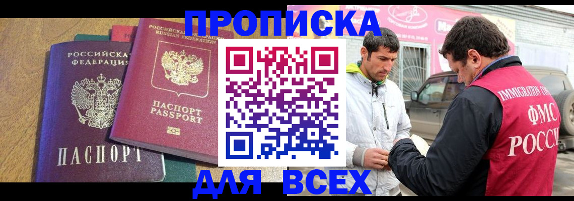миграционный учет в Твери