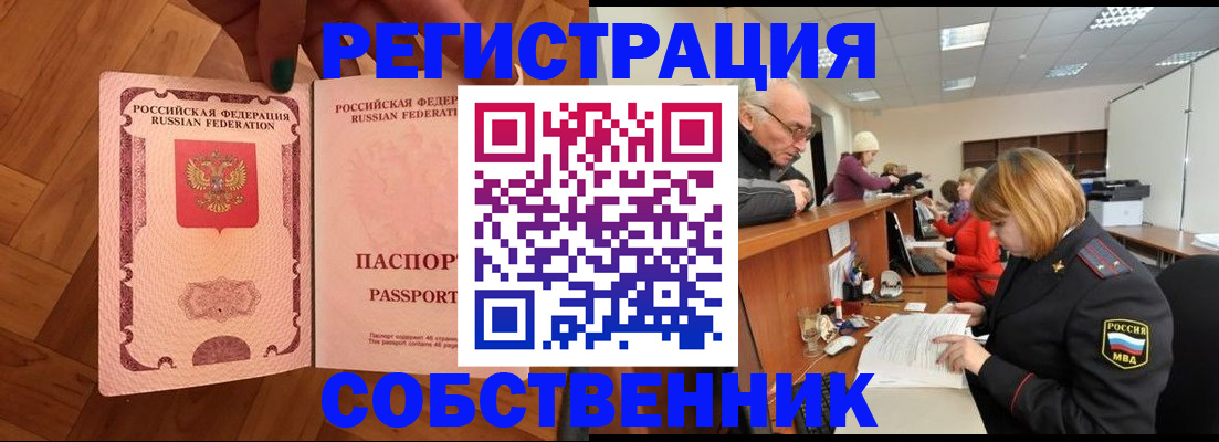 прописка иностранных граждан в Твери